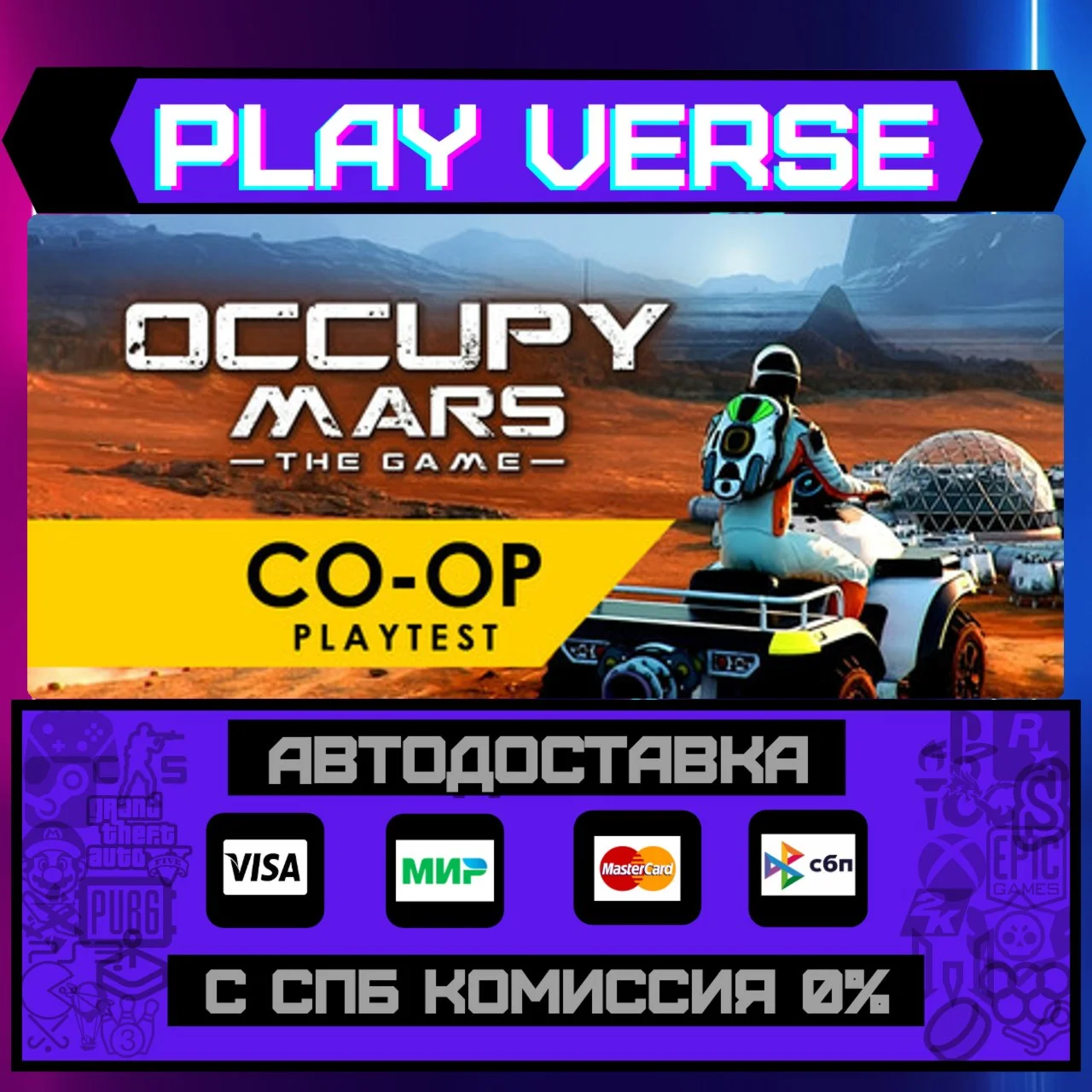 Occupy Mars: The GameАВТОВЫДАЧАSTEAM GIFT