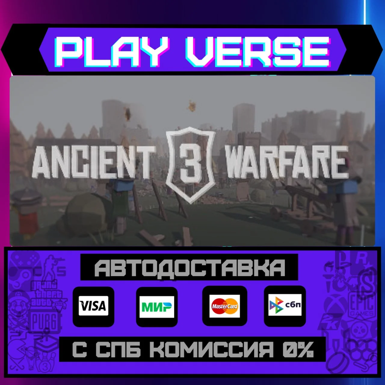 Ancient Warfare 3АВТОВЫДАЧАSTEAM GIFT