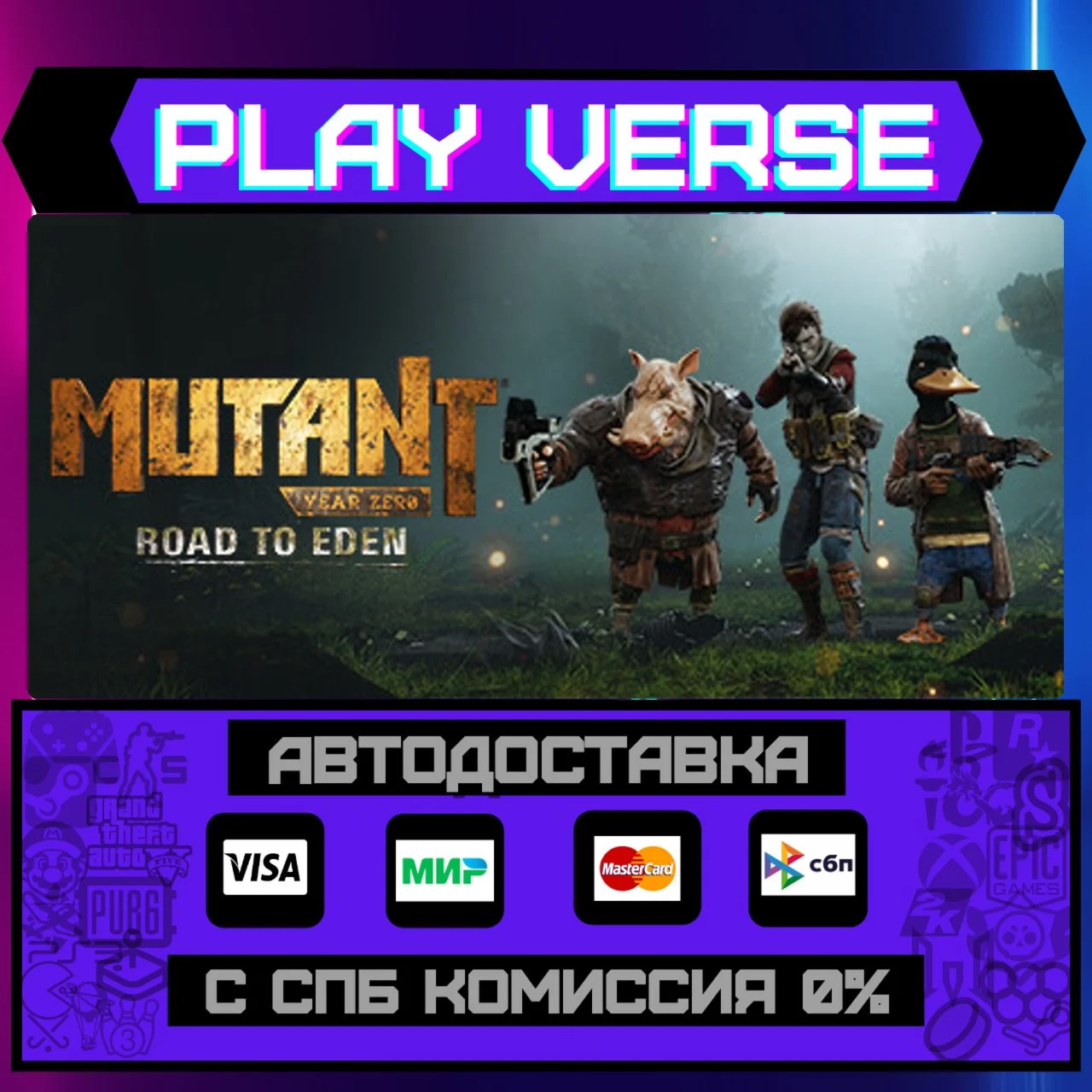 Mutant Year Zero: Road to EdАВТОВЫДАЧАSTEAM G