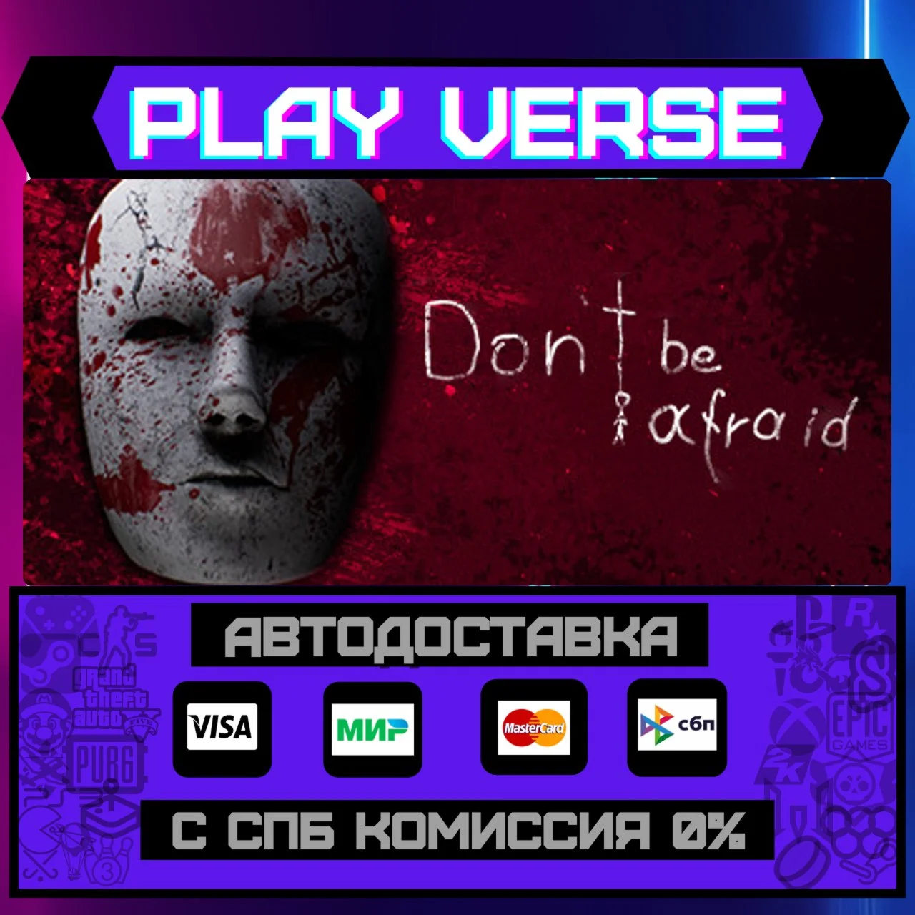 Don't Be AfraidАВТОВЫДАЧАSTEAM GIFT