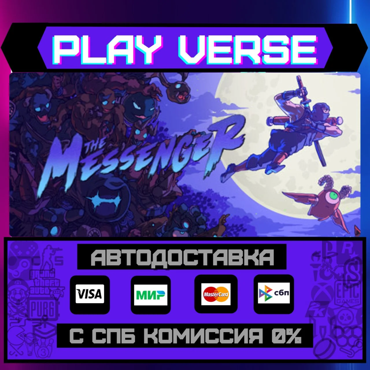 The MessengerАВТОВЫДАЧАSTEAM GIFT