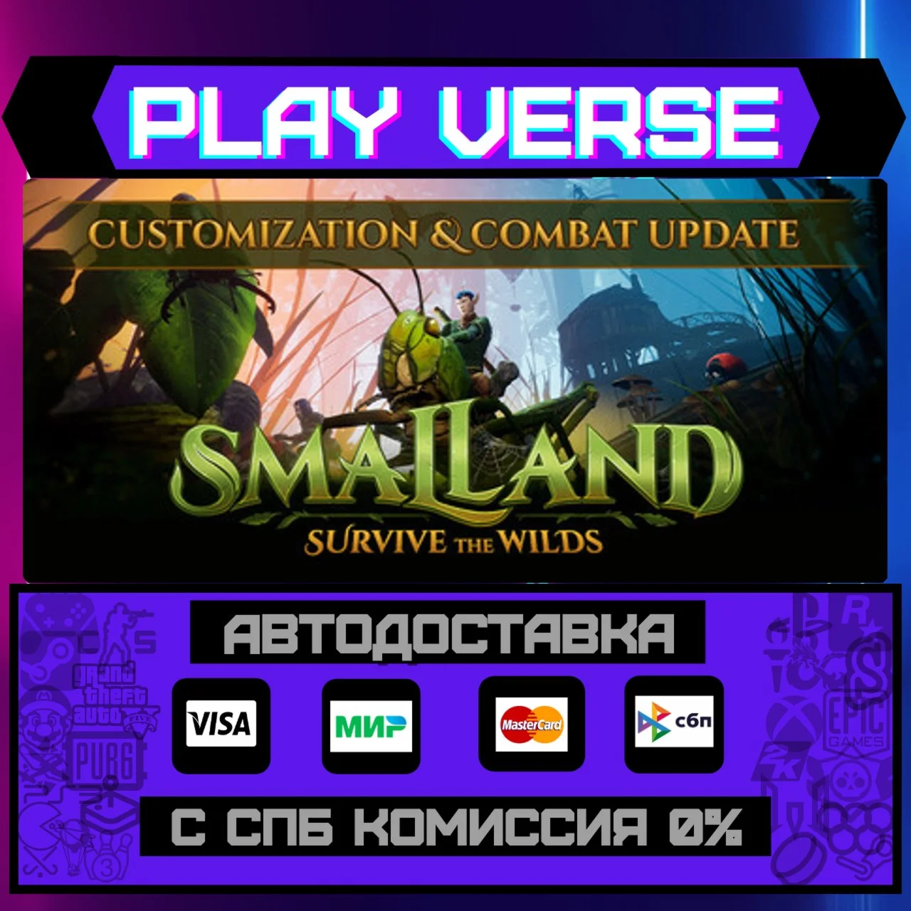 Smalland: Survive the WildsАВТОВЫДАЧАSTEAM GI