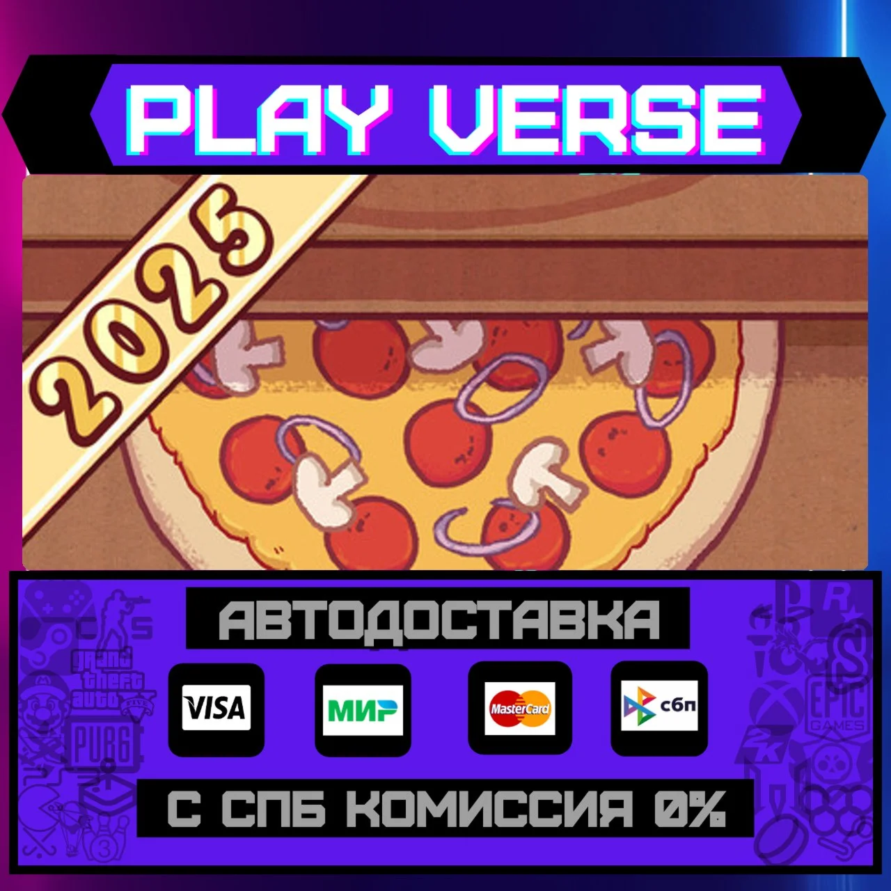 Good Pizza, Great Pizza - CoАВТОВЫДАЧАSTEAM G