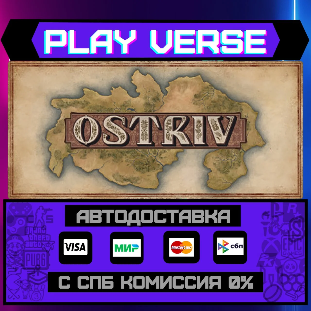 OstrivАВТОВЫДАЧАSTEAM GIFT