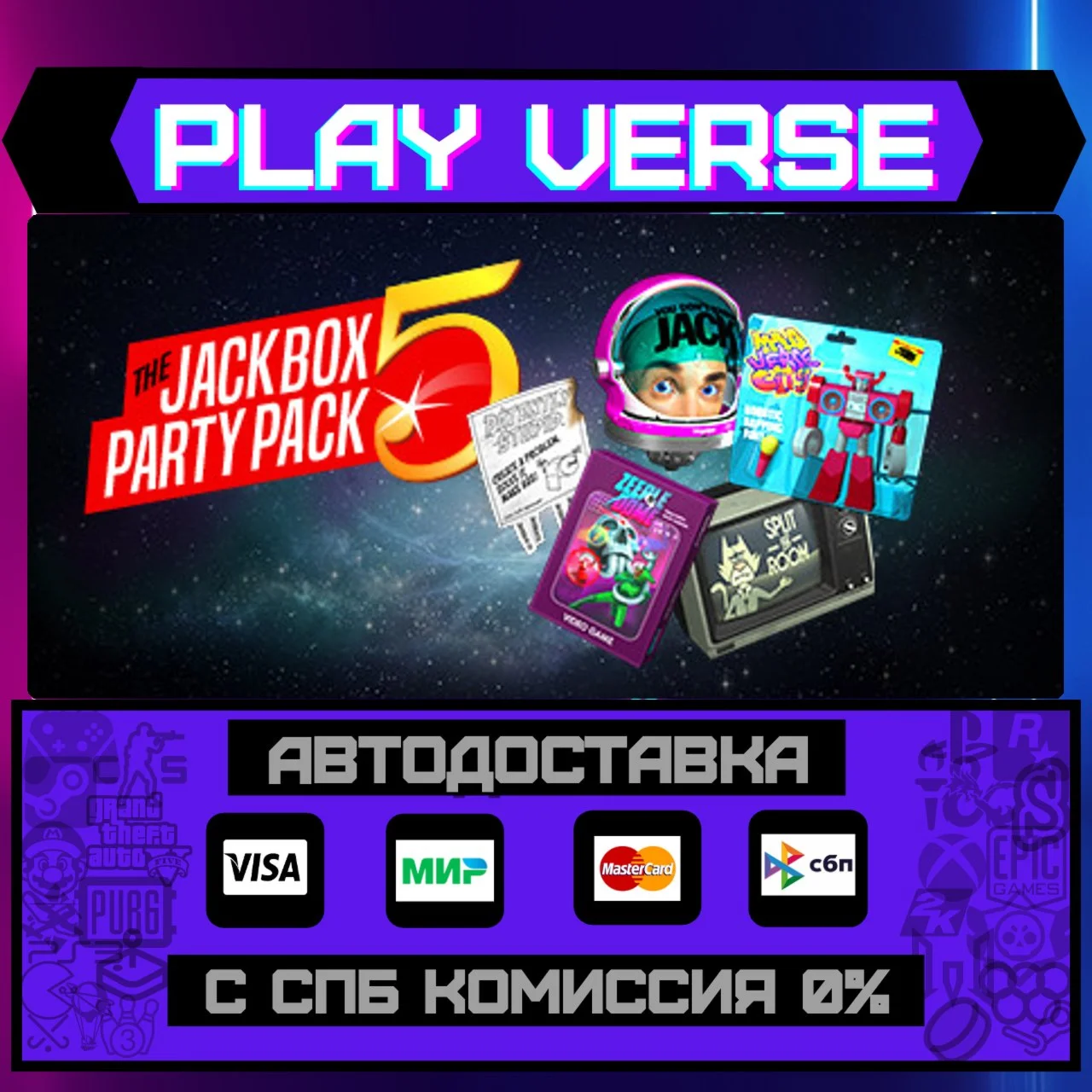 The Jackbox Party Pack 5АВТОВЫДАЧАSTEAM GIFT�