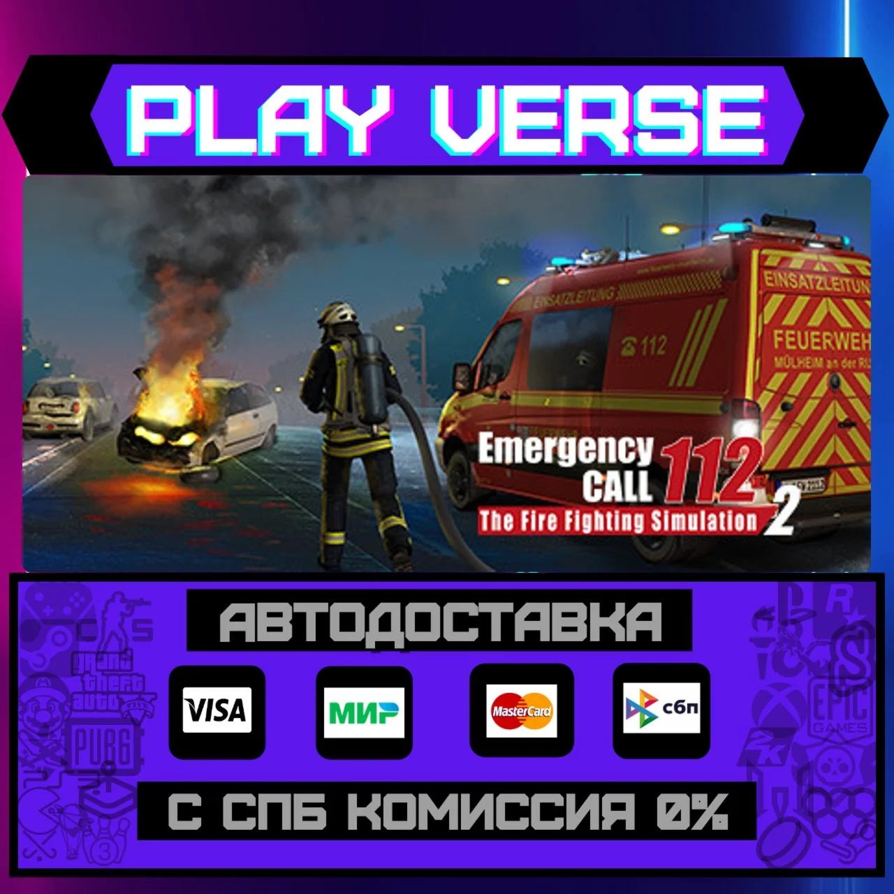 Emergency Call 112 – The FirАВТОВЫДАЧАSTEAM G
