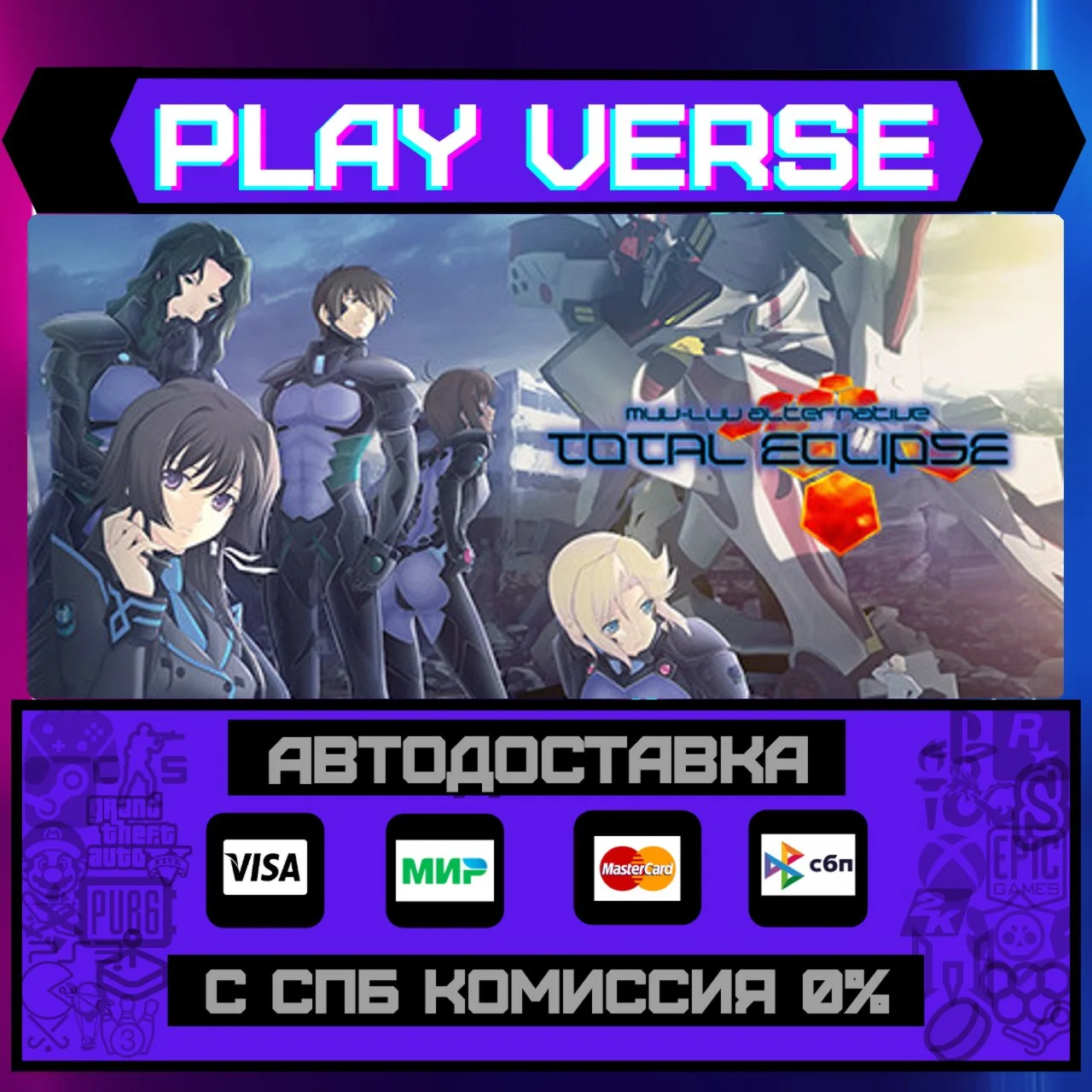 Muv-Luv Alternative Total EcАВТОВЫДАЧАSTEAM G
