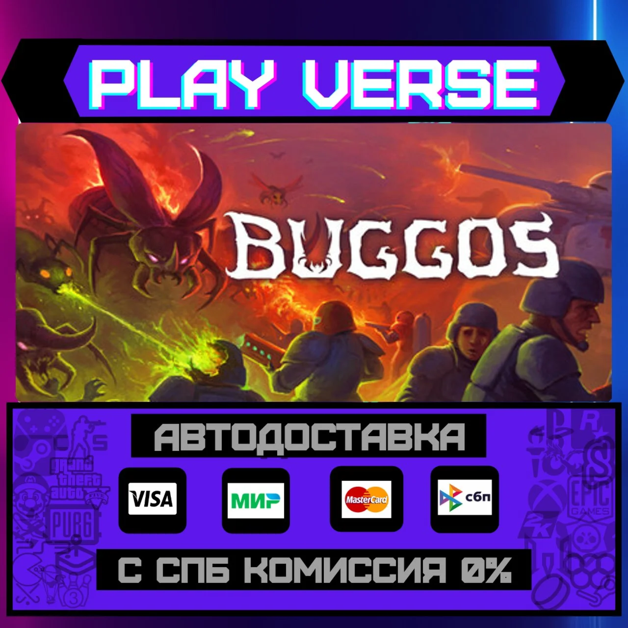 BuggosАВТОВЫДАЧАSTEAM GIFT