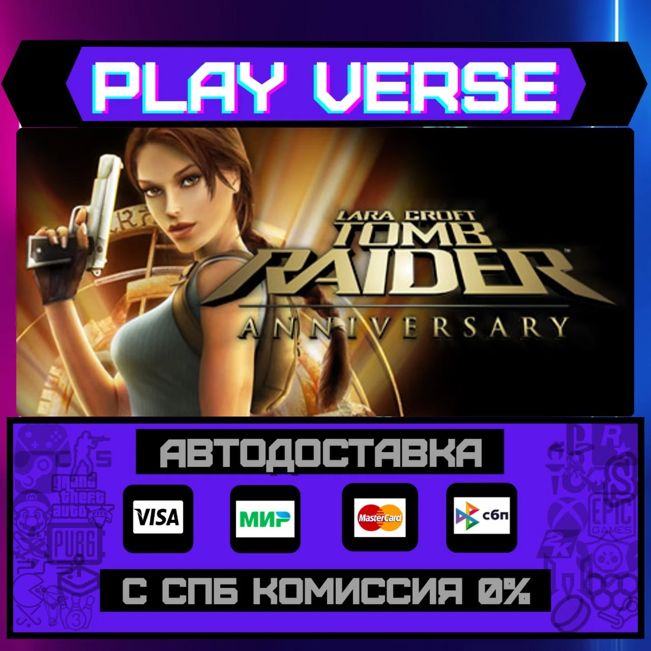 Tomb Raider: AnniversaryАВТОВЫДАЧАSTEAM GIFT�