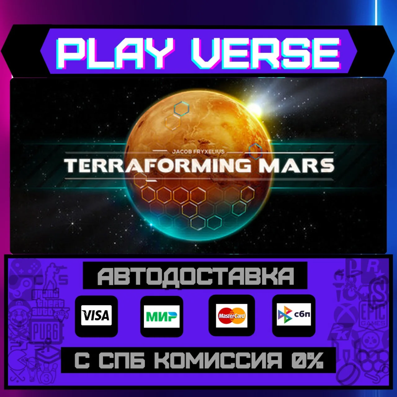 Terraforming MarsАВТОВЫДАЧАSTEAM GIFT