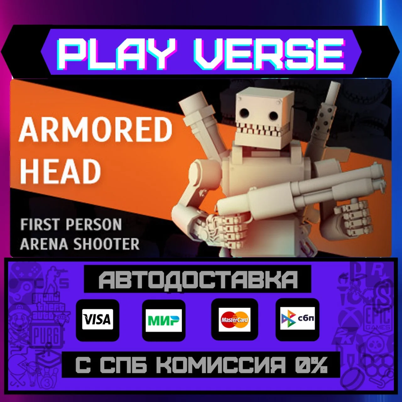 ARMORED HEADАВТОВЫДАЧАSTEAM GIFT