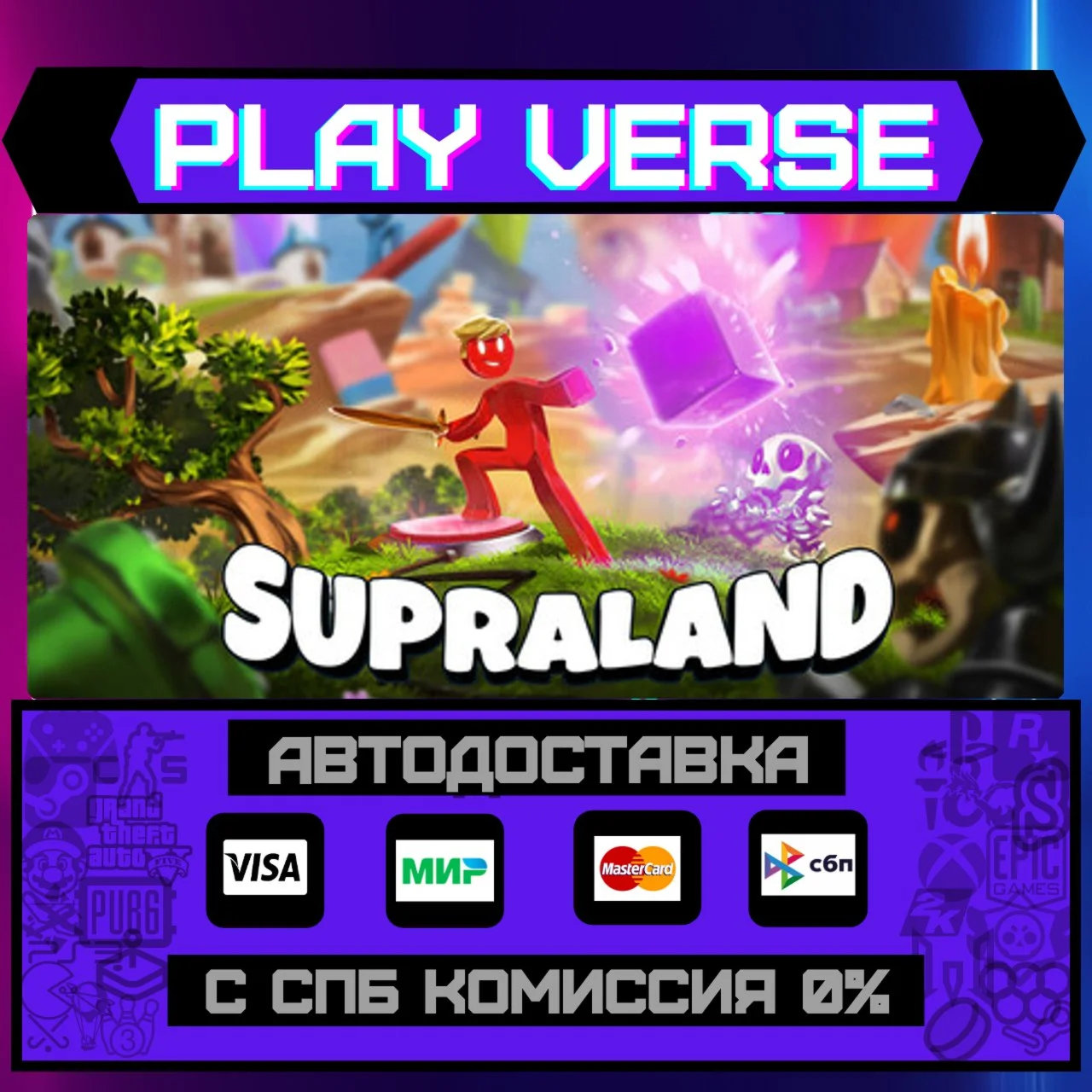 SupralandАВТОВЫДАЧАSTEAM GIFT