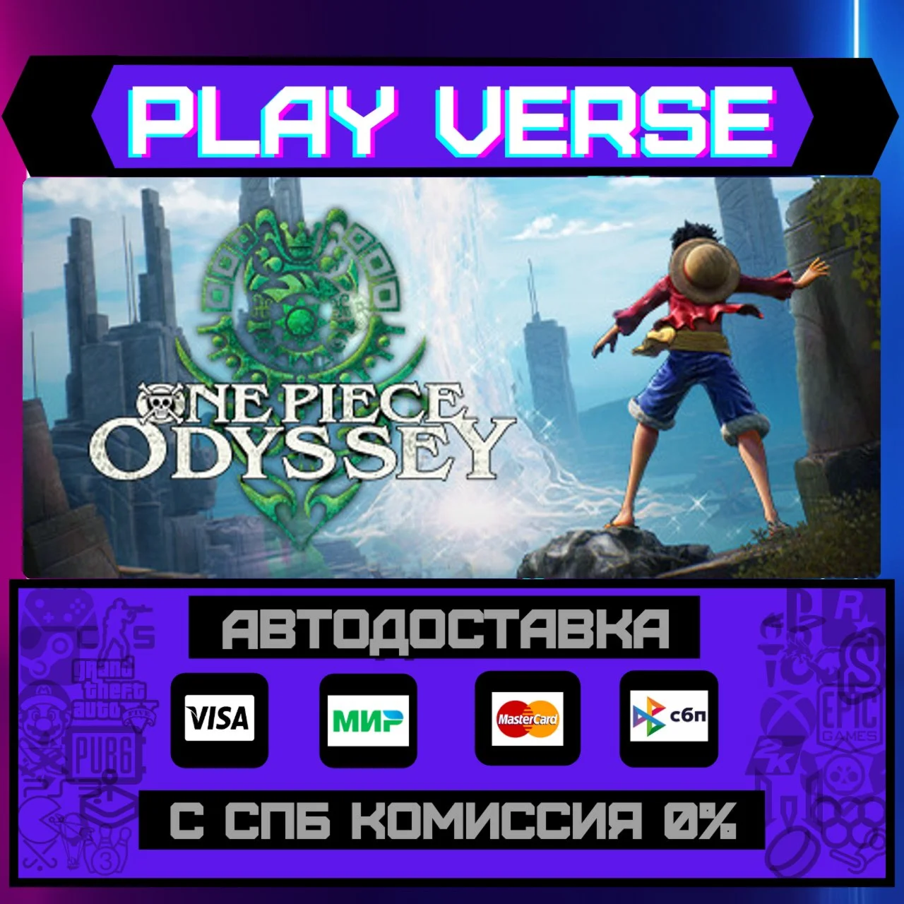 ONE PIECE ODYSSEYАВТОВЫДАЧАSTEAM GIFT