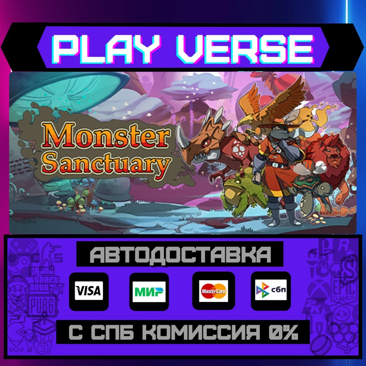 Monster SanctuaryАВТОВЫДАЧАSTEAM GIFT