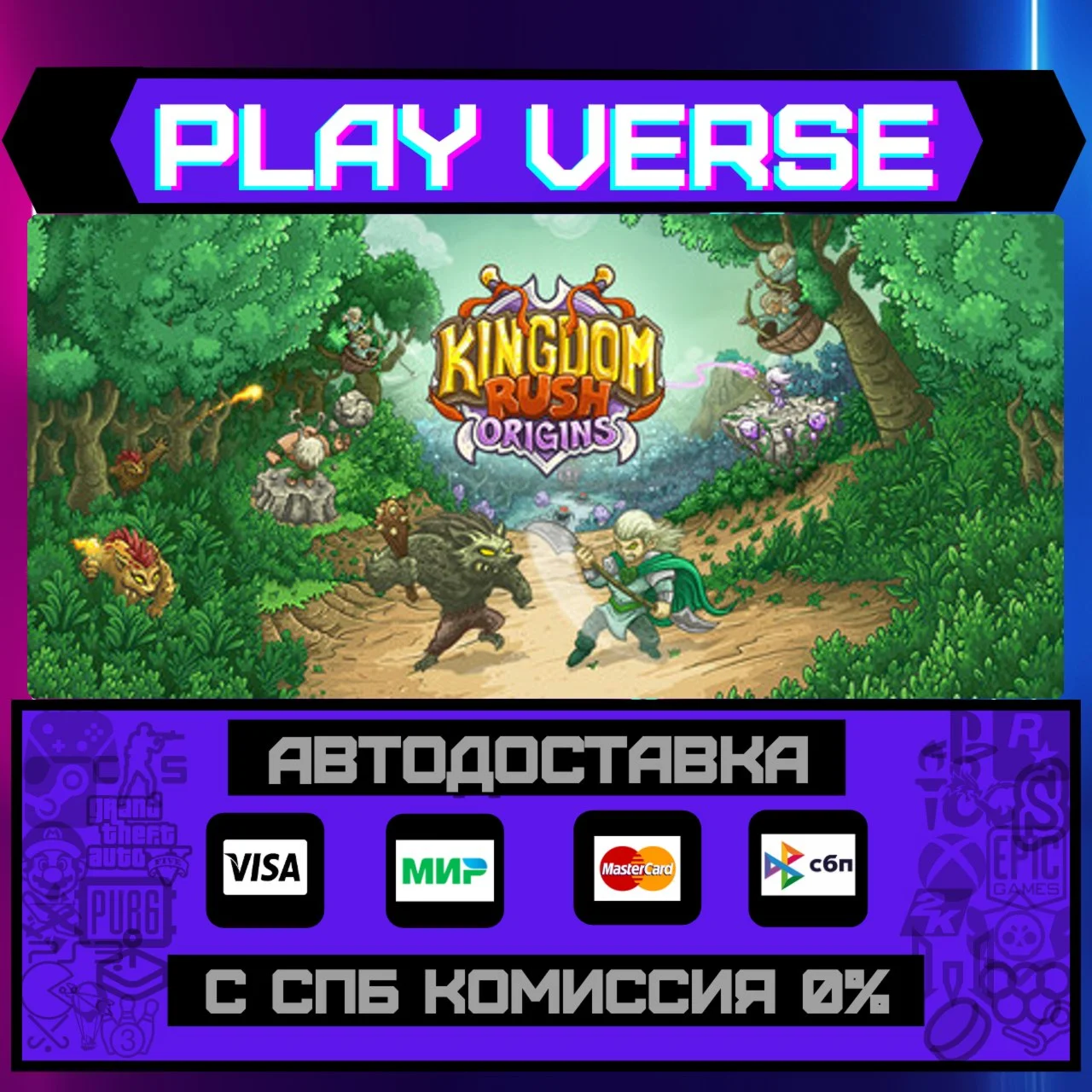 Kingdom Rush Origins - TowerАВТОВЫДАЧАSTEAM G