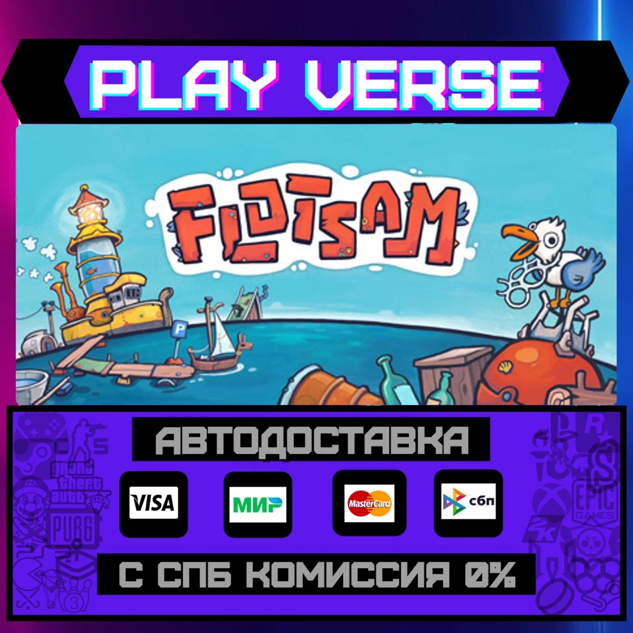 FlotsamАВТОВЫДАЧАSTEAM GIFT