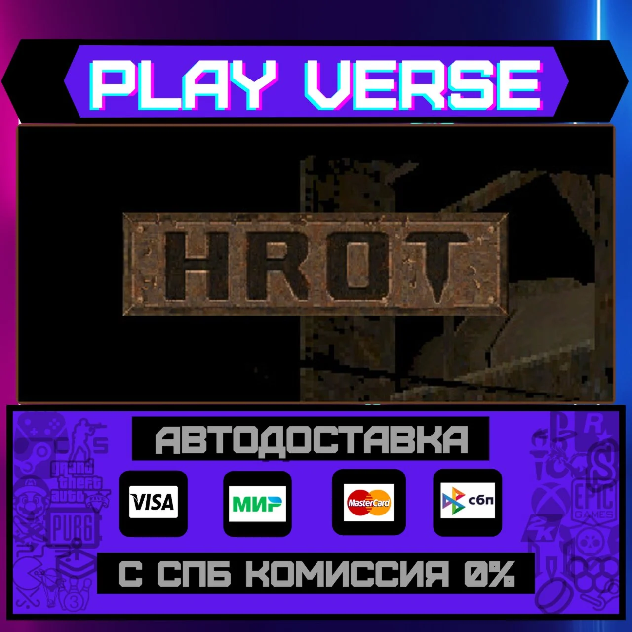 HROTАВТОВЫДАЧАSTEAM GIFT
