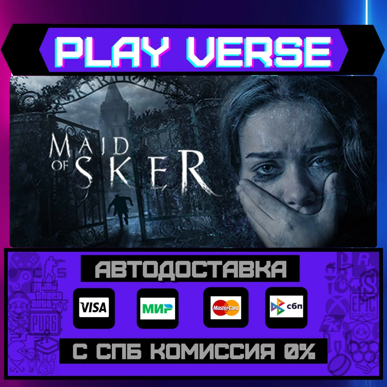 Maid of SkerАВТОВЫДАЧАSTEAM GIFT