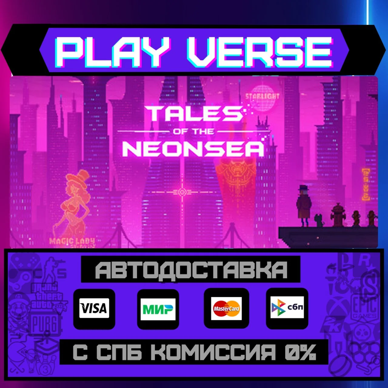 Tales of the Neon SeaАВТОВЫДАЧАSTEAM GIFT