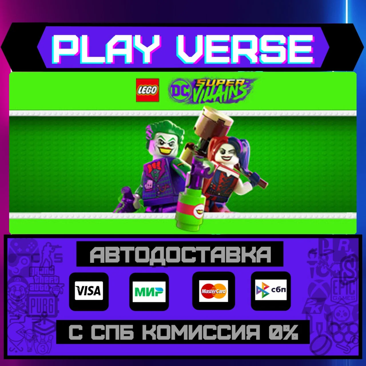 LEGO® DC Super-VillainsАВТОВЫДАЧАSTEAM GIFT