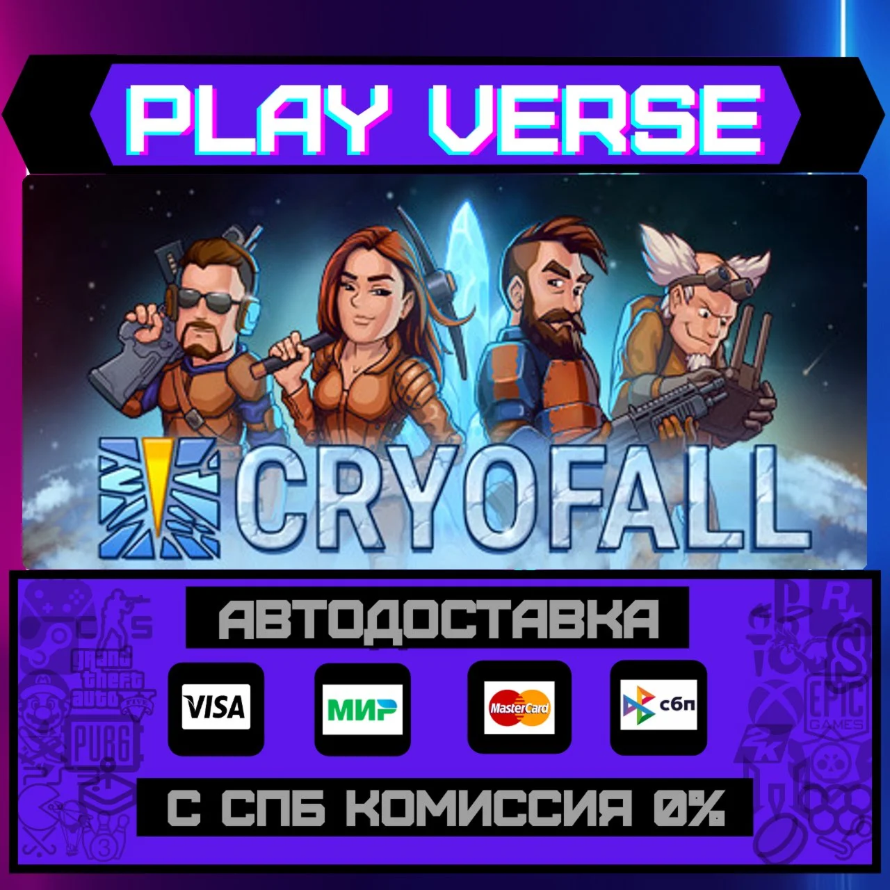 CryoFallАВТОВЫДАЧАSTEAM GIFT