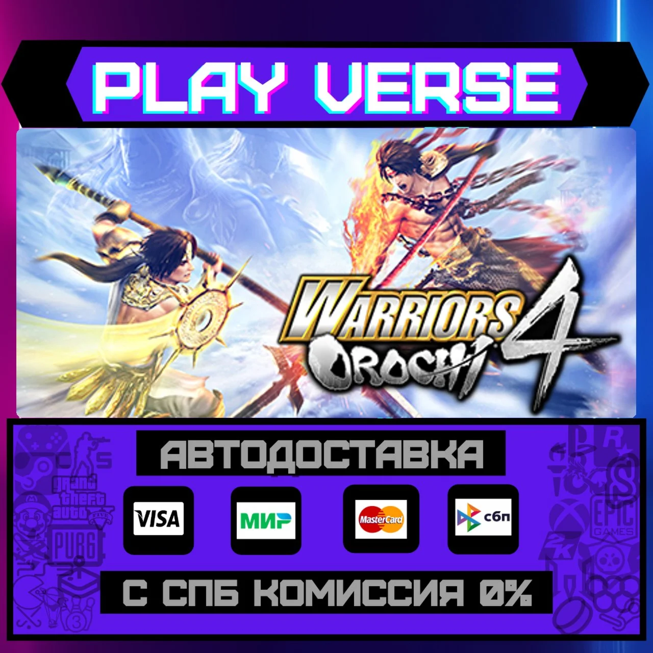 WARRIORS OROCHI 4АВТОВЫДАЧАSTEAM GIFT