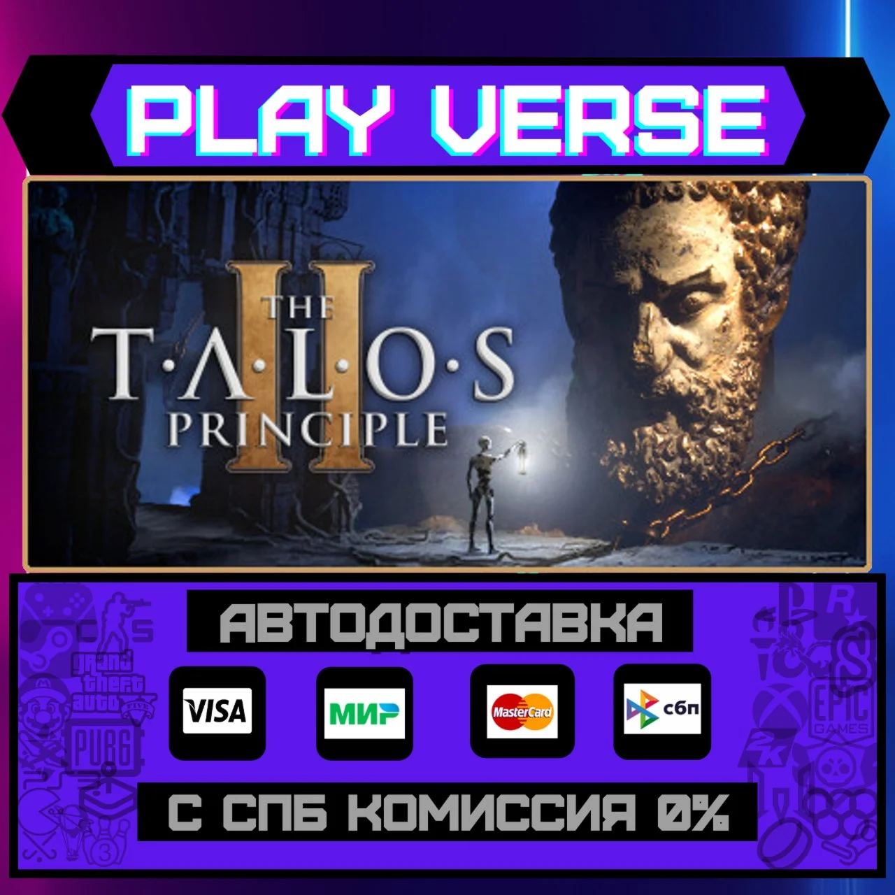 The Talos Principle 2АВТОВЫДАЧАSTEAM GIFT