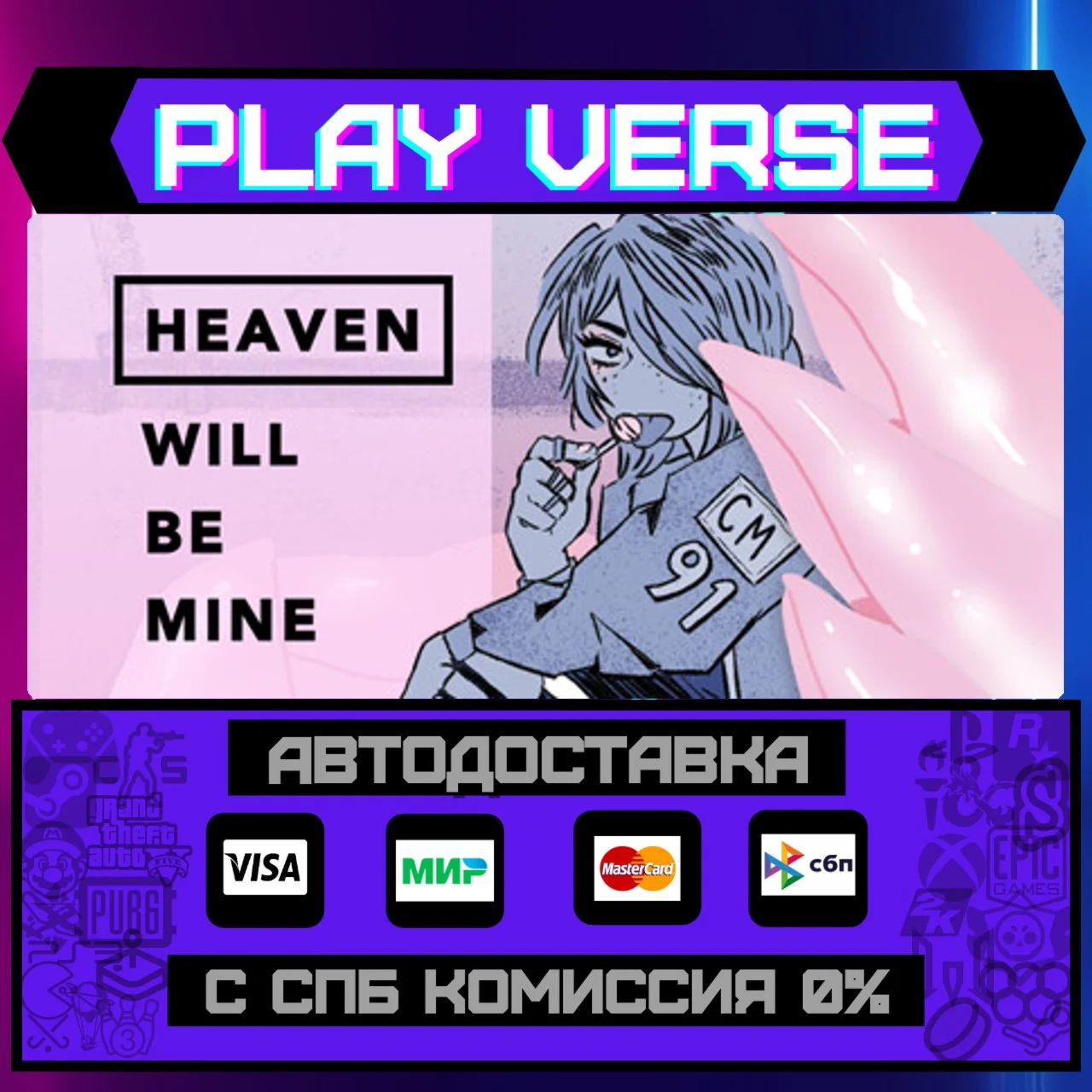 Heaven Will Be MineАВТОВЫДАЧАSTEAM GIFT