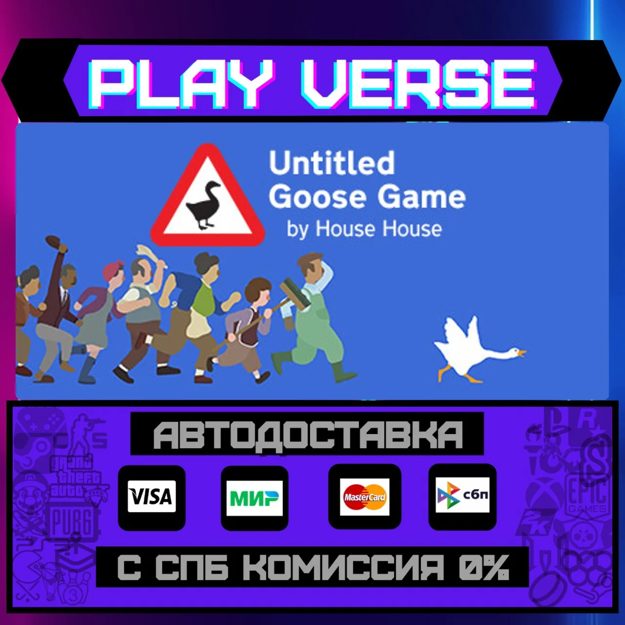 Untitled Goose GameАВТОВЫДАЧАSTEAM GIFT