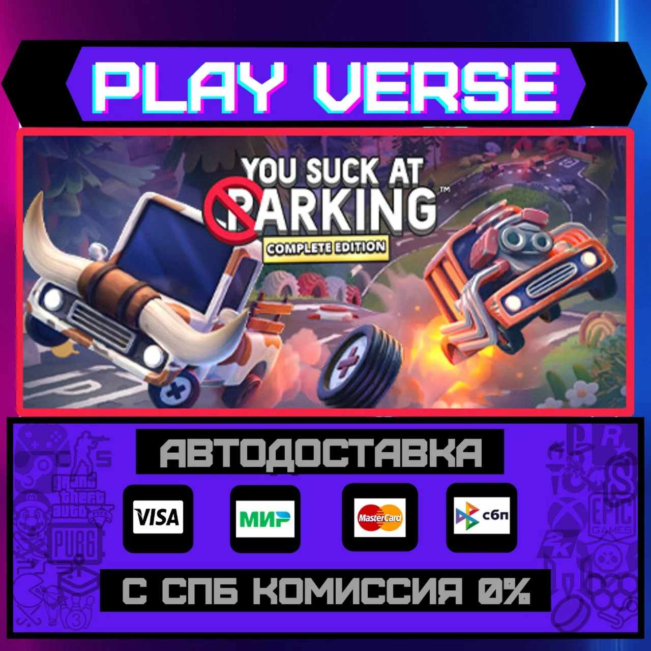 You Suck at Parking® - ComplАВТОВЫДАЧАSTEAM G