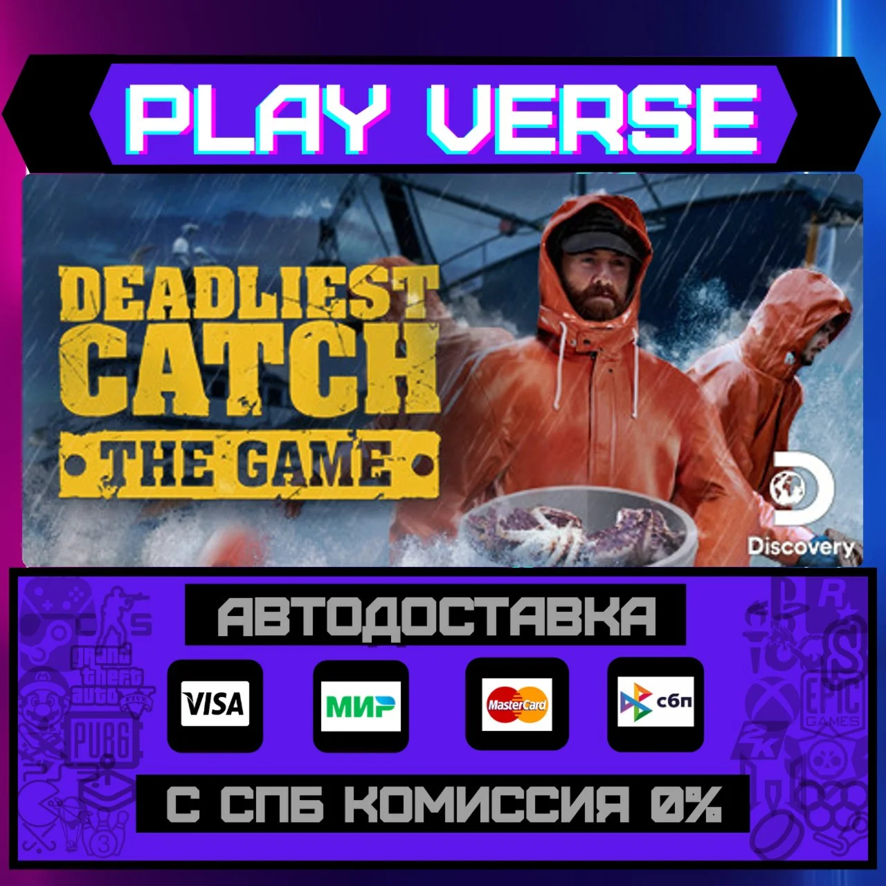 Deadliest Catch: The GameАВТОВЫДАЧАSTEAM GIFT