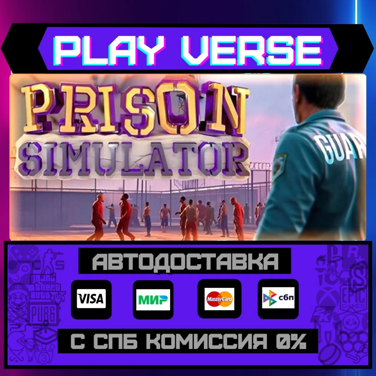 Prison SimulatorАВТОВЫДАЧАSTEAM GIFT