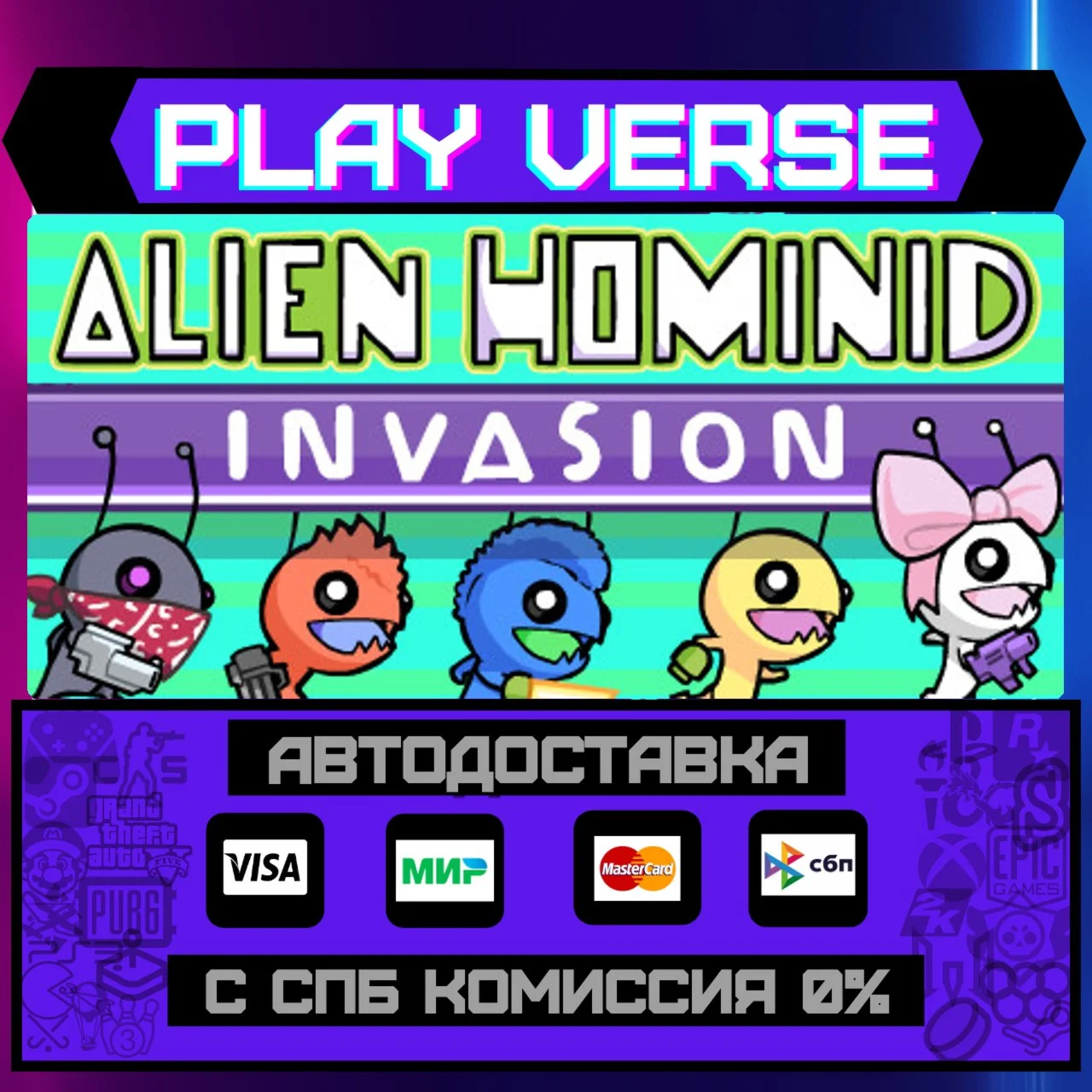 Alien Hominid InvasionАВТОВЫДАЧАSTEAM GIFT