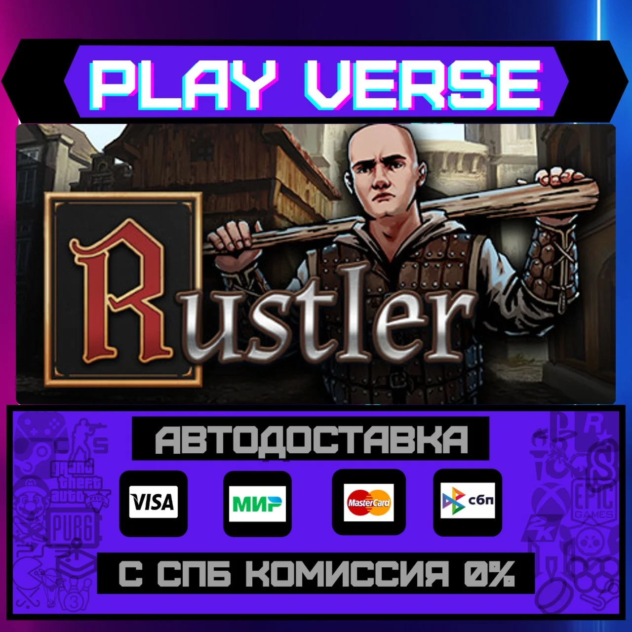 Rustler (Grand Theft Horse)АВТОВЫДАЧАSTEAM GI