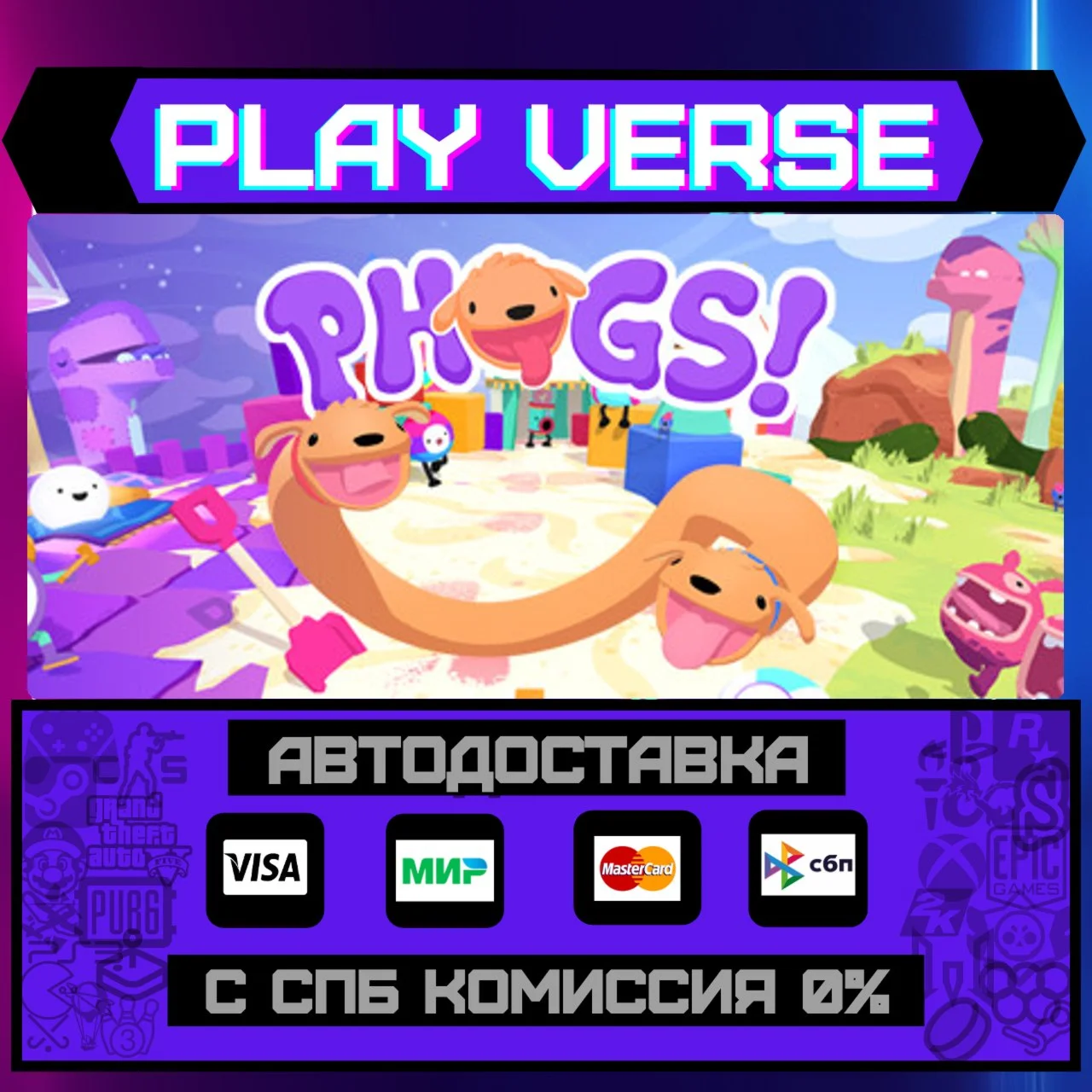 PHOGS!АВТОВЫДАЧАSTEAM GIFT