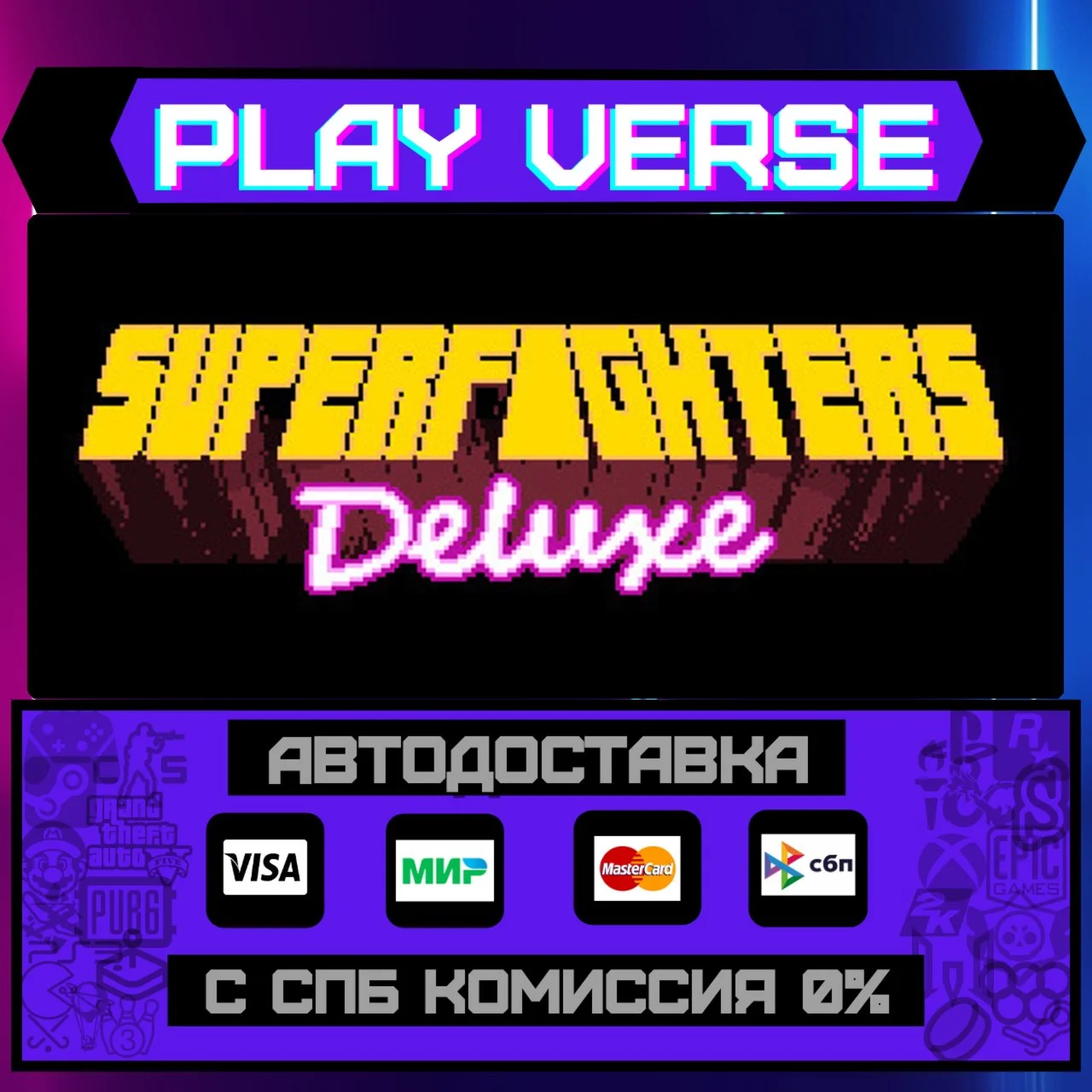 Superfighters DeluxeАВТОВЫДАЧАSTEAM GIFT