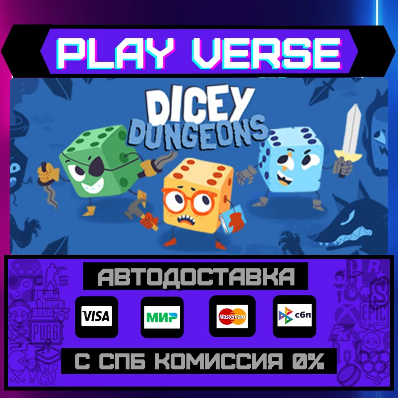 Dicey DungeonsАВТОВЫДАЧАSTEAM GIFT