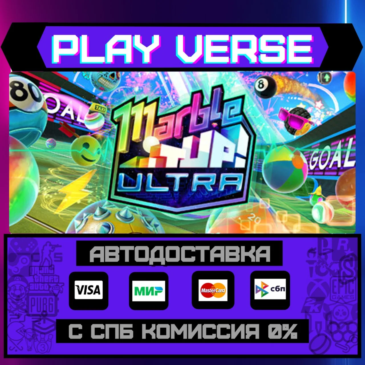 Marble It Up! UltraАВТОВЫДАЧАSTEAM GIFT