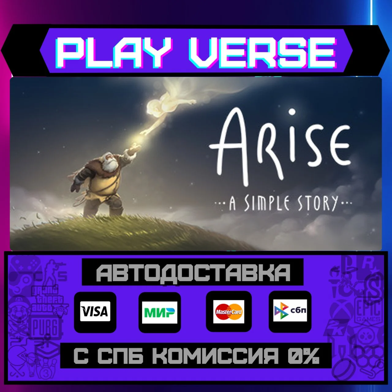 Arise: A Simple StoryАВТОВЫДАЧАSTEAM GIFT