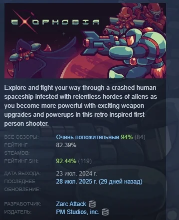 Exophobia АВТОДОСТАВКА STEAM GIFT РОССИЯ