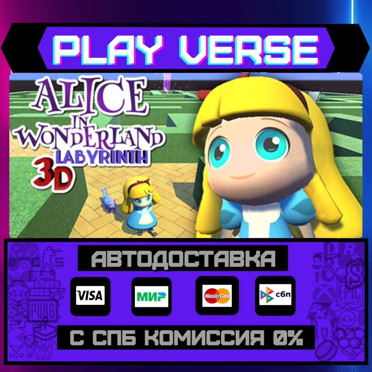 Alice in Wonderland - 3D LabАВТОВЫДАЧАSTEAM G