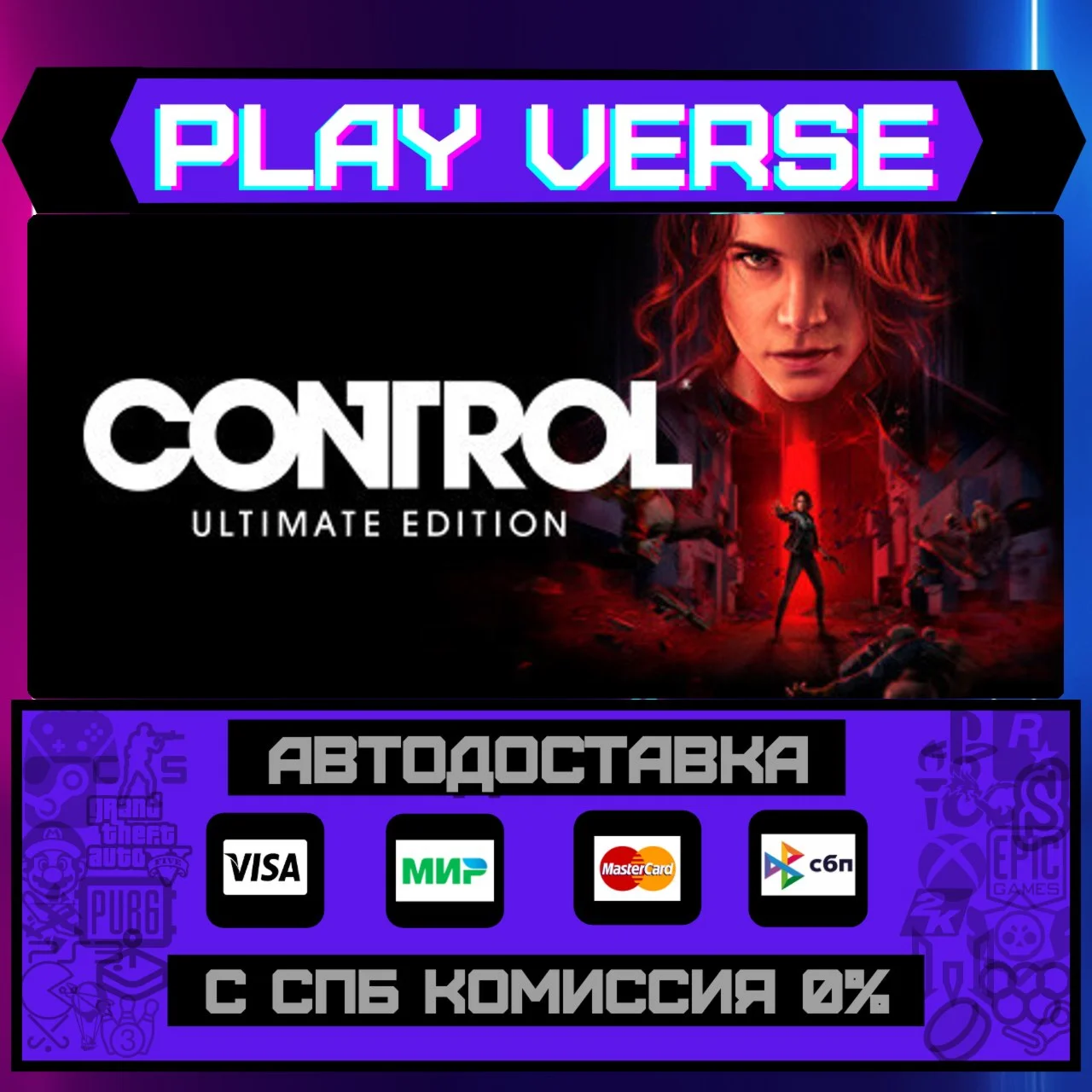 Control Ultimate EditionАВТОВЫДАЧАSTEAM GIFT�