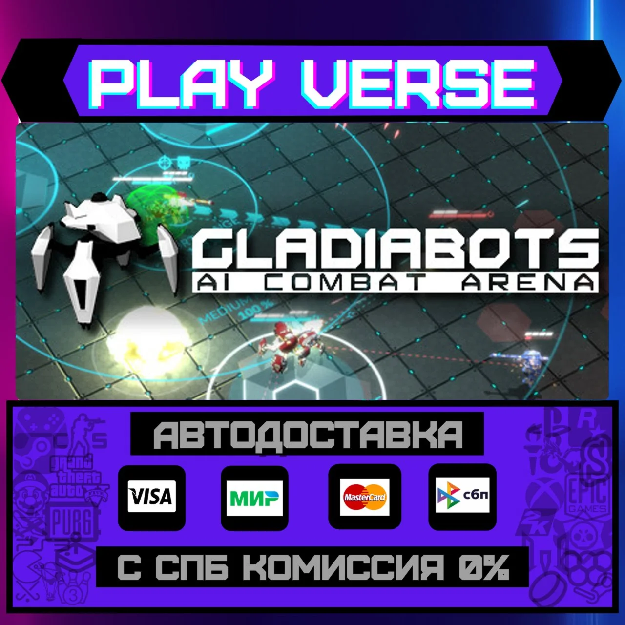 GLADIABOTS - AI Combat ArenaАВТОВЫДАЧАSTEAM G