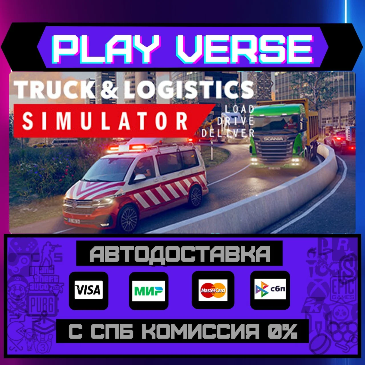 Truck & Logistics SimulatorАВТОВЫДАЧАSTEAM GI
