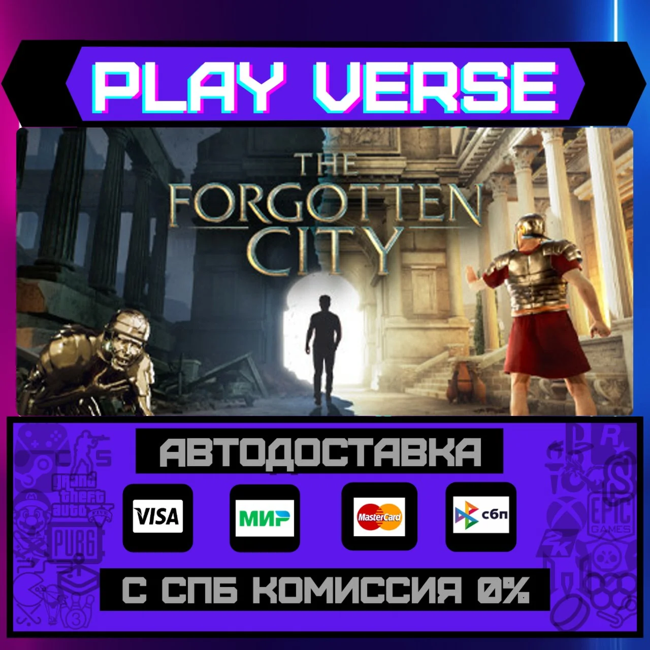 The Forgotten CityАВТОВЫДАЧАSTEAM GIFT