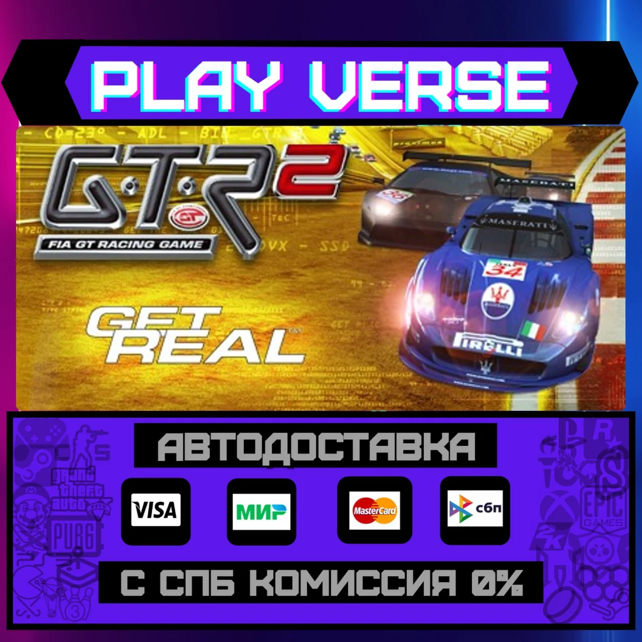GTR 2 FIA GT Racing GameАВТОВЫДАЧАSTEAM GIFT�