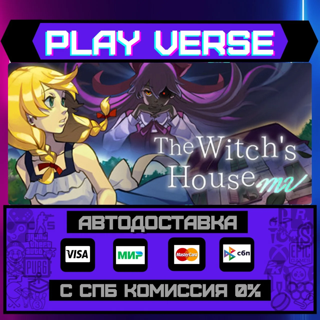 The Witch's House MVАВТОВЫДАЧАSTEAM GIFT