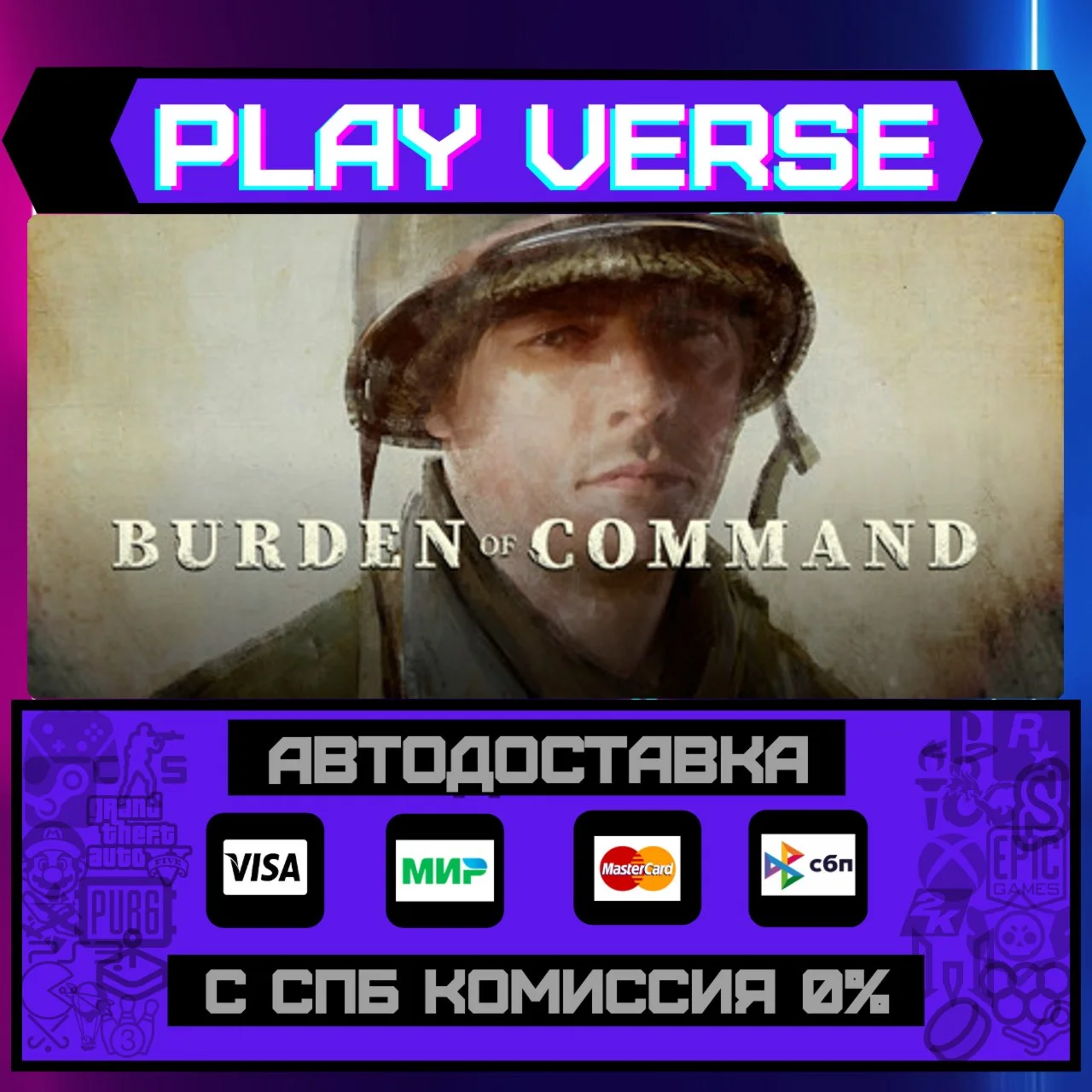 Burden of Command™АВТОВЫДАЧАSTEAM GIFT