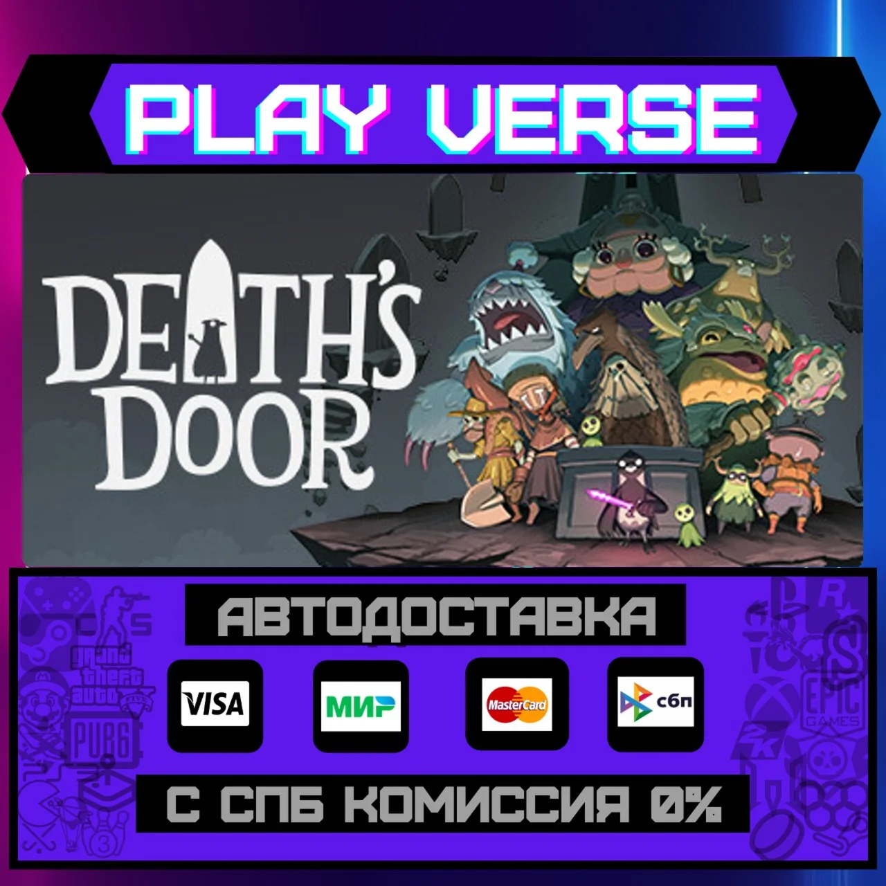 Death's DoorАВТОВЫДАЧАSTEAM GIFT