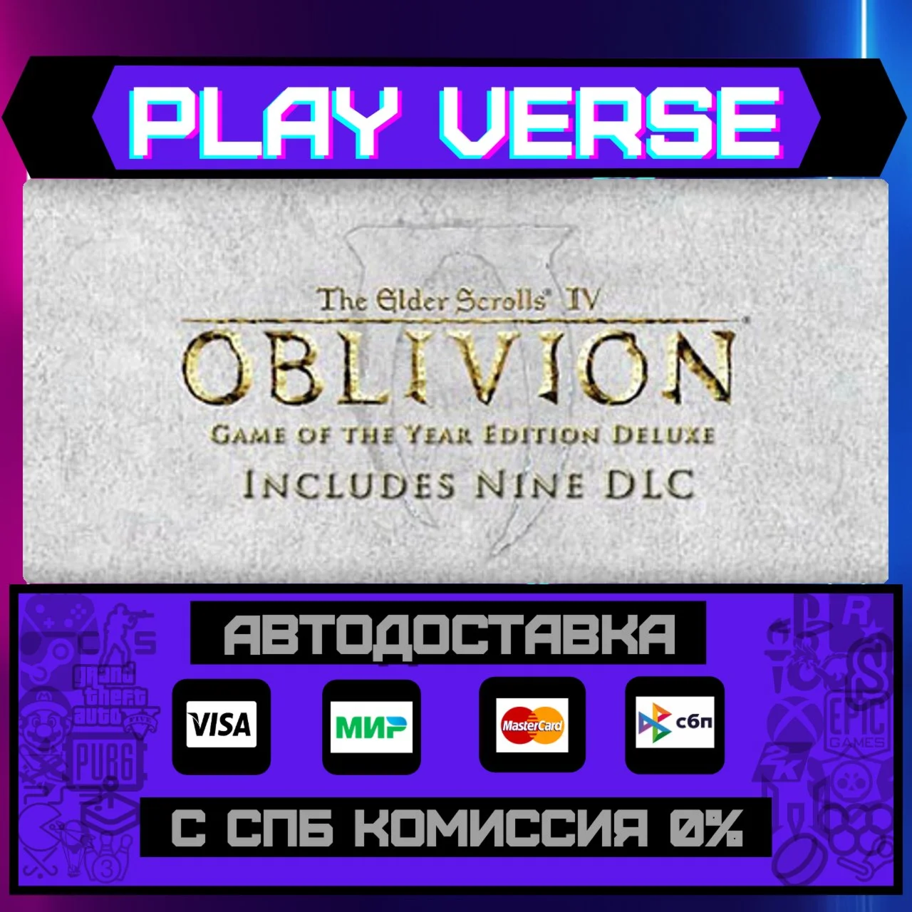 The Elder Scrolls IV: ObliviАВТОВЫДАЧАSTEAM G